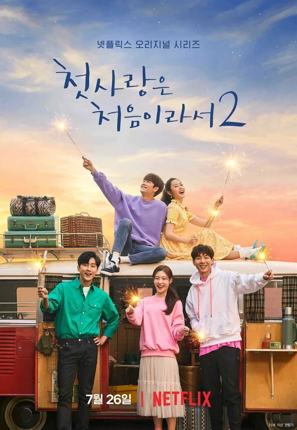 Потому что это первая любовь (2019) - смотреть онлайн